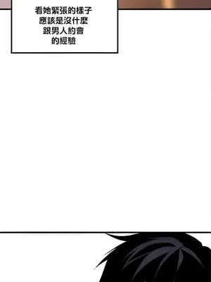 我上了一顆世界樹 1-55話[完結]_045025