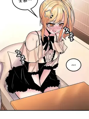 我上了一顆世界樹 1-55話[完結]_045027