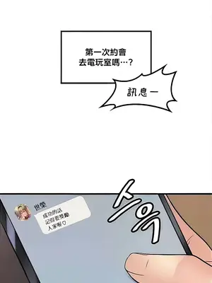 我上了一顆世界樹 1-55話[完結]_045030