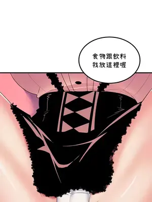我上了一顆世界樹 1-55話[完結]_046002