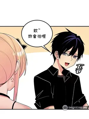 我上了一顆世界樹 1-55話[完結]_046003