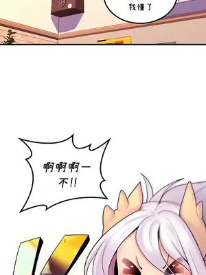 我上了一顆世界樹 1-55話[完結]_046008