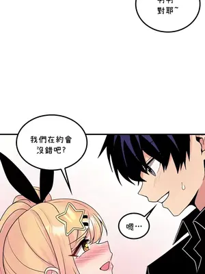 我上了一顆世界樹 1-55話[完結]_046016