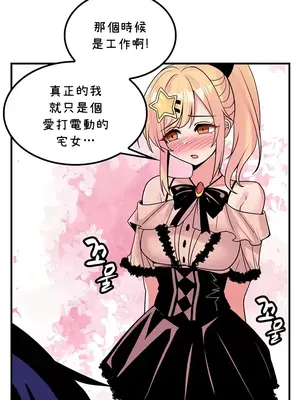 我上了一顆世界樹 1-55話[完結]_046018