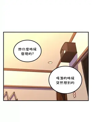 我上了一顆世界樹 1-55話[完結]_046019