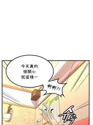 我上了一顆世界樹 1-55話[完結]_046022