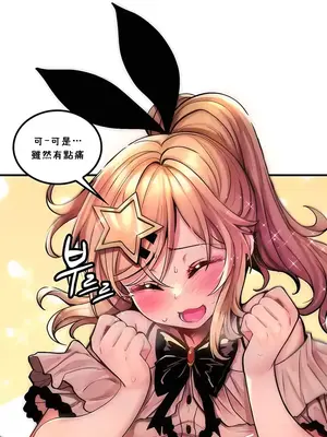 我上了一顆世界樹 1-55話[完結]_047010
