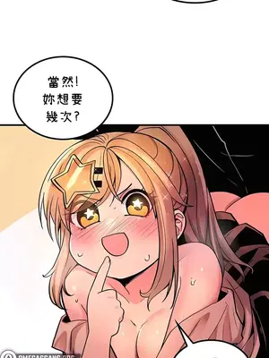 我上了一顆世界樹 1-55話[完結]_047023
