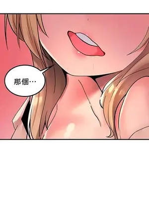 我上了一顆世界樹 1-55話[完結]_047030