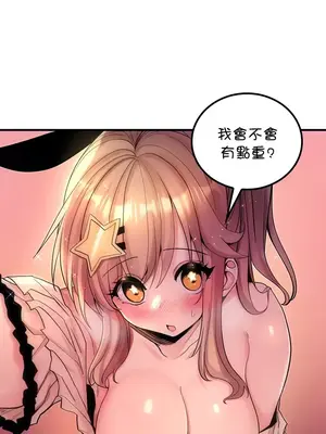 我上了一顆世界樹 1-55話[完結]_048007