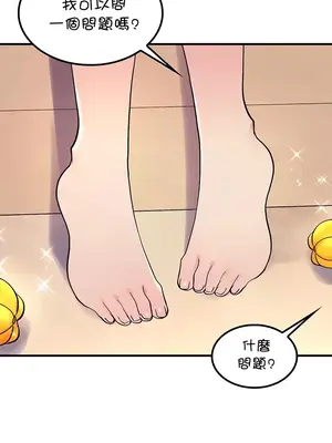我上了一顆世界樹 1-55話[完結]_048022