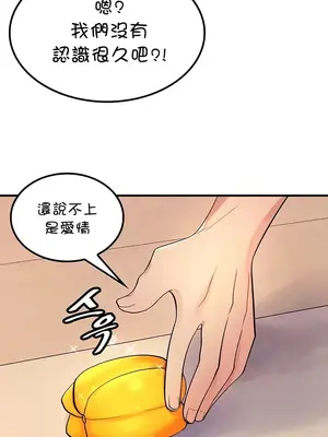 我上了一顆世界樹 1-55話[完結]_048023