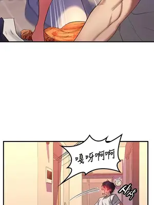 我上了一顆世界樹 1-55話[完結]_049006