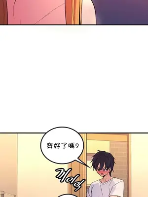 我上了一顆世界樹 1-55話[完結]_049009