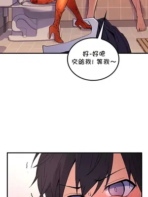 我上了一顆世界樹 1-55話[完結]_049011