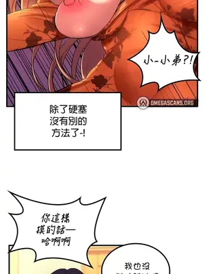 我上了一顆世界樹 1-55話[完結]_049013
