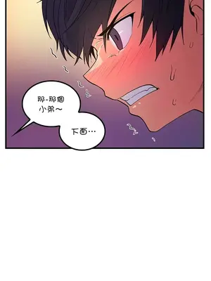 我上了一顆世界樹 1-55話[完結]_049014