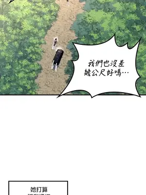 我上了一顆世界樹 1-55話[完結]_049021