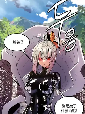我上了一顆世界樹 1-55話[完結]_049023