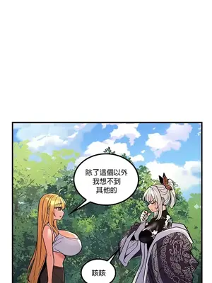 我上了一顆世界樹 1-55話[完結]_049026