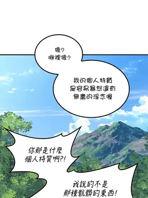 我上了一顆世界樹 1-55話[完結]_049029