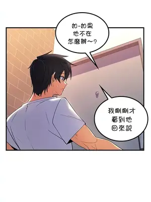 我上了一顆世界樹 1-55話[完結]_050004