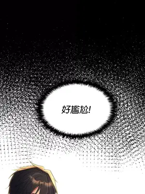 我上了一顆世界樹 1-55話[完結]_050008