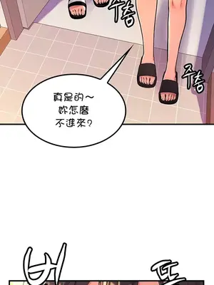 我上了一顆世界樹 1-55話[完結]_050013