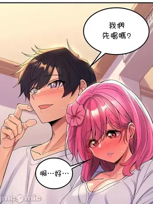 我上了一顆世界樹 1-55話[完結]_050016