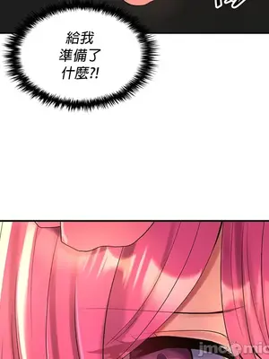 我上了一顆世界樹 1-55話[完結]_050020