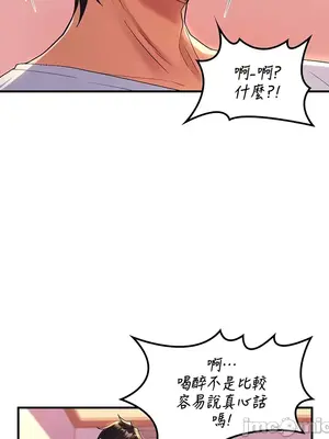 我上了一顆世界樹 1-55話[完結]_050024