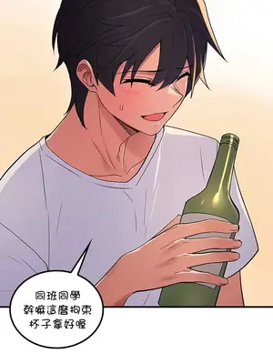 我上了一顆世界樹 1-55話[完結]_050030