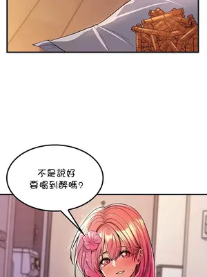 我上了一顆世界樹 1-55話[完結]_051002