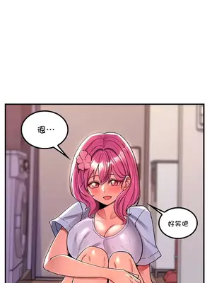 我上了一顆世界樹 1-55話[完結]_051005