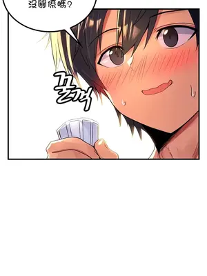 我上了一顆世界樹 1-55話[完結]_051006