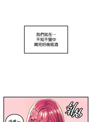 我上了一顆世界樹 1-55話[完結]_051007