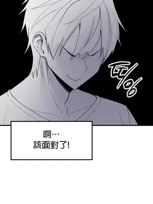 我上了一顆世界樹 1-55話[完結]_051008