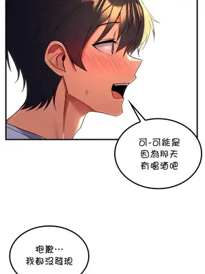我上了一顆世界樹 1-55話[完結]_051009
