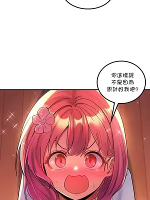我上了一顆世界樹 1-55話[完結]_051012