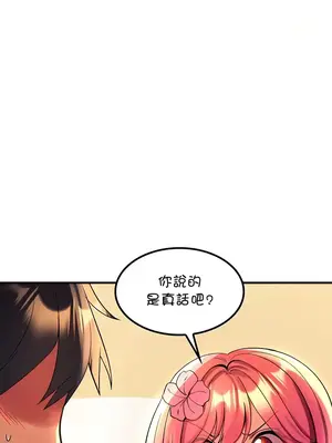 我上了一顆世界樹 1-55話[完結]_051013