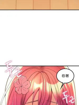 我上了一顆世界樹 1-55話[完結]_051018