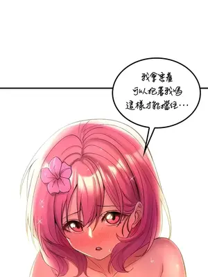 我上了一顆世界樹 1-55話[完結]_051032