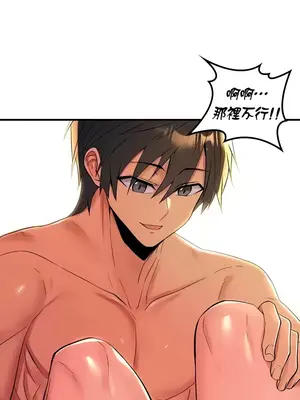 我上了一顆世界樹 1-55話[完結]_052007