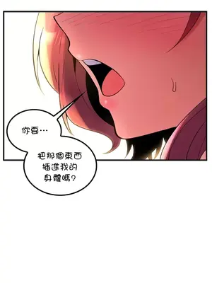 我上了一顆世界樹 1-55話[完結]_052017