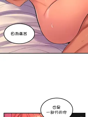 我上了一顆世界樹 1-55話[完結]_052026