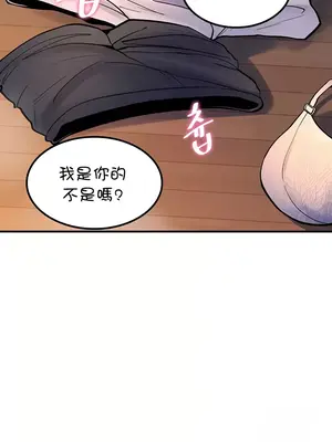 我上了一顆世界樹 1-55話[完結]_053009