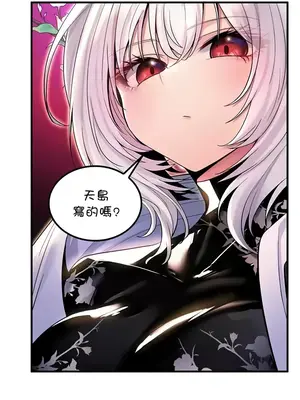 我上了一顆世界樹 1-55話[完結]_054005