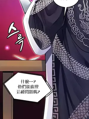 我上了一顆世界樹 1-55話[完結]_054011