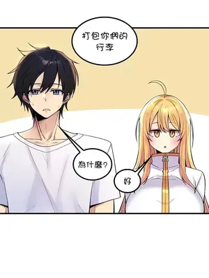 我上了一顆世界樹 1-55話[完結]_054013