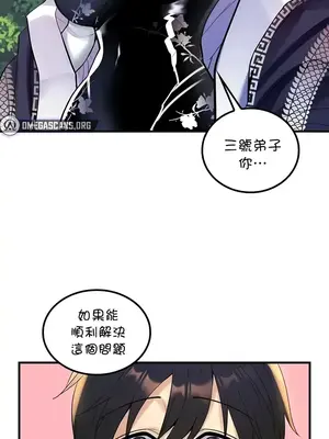 我上了一顆世界樹 1-55話[完結]_054014